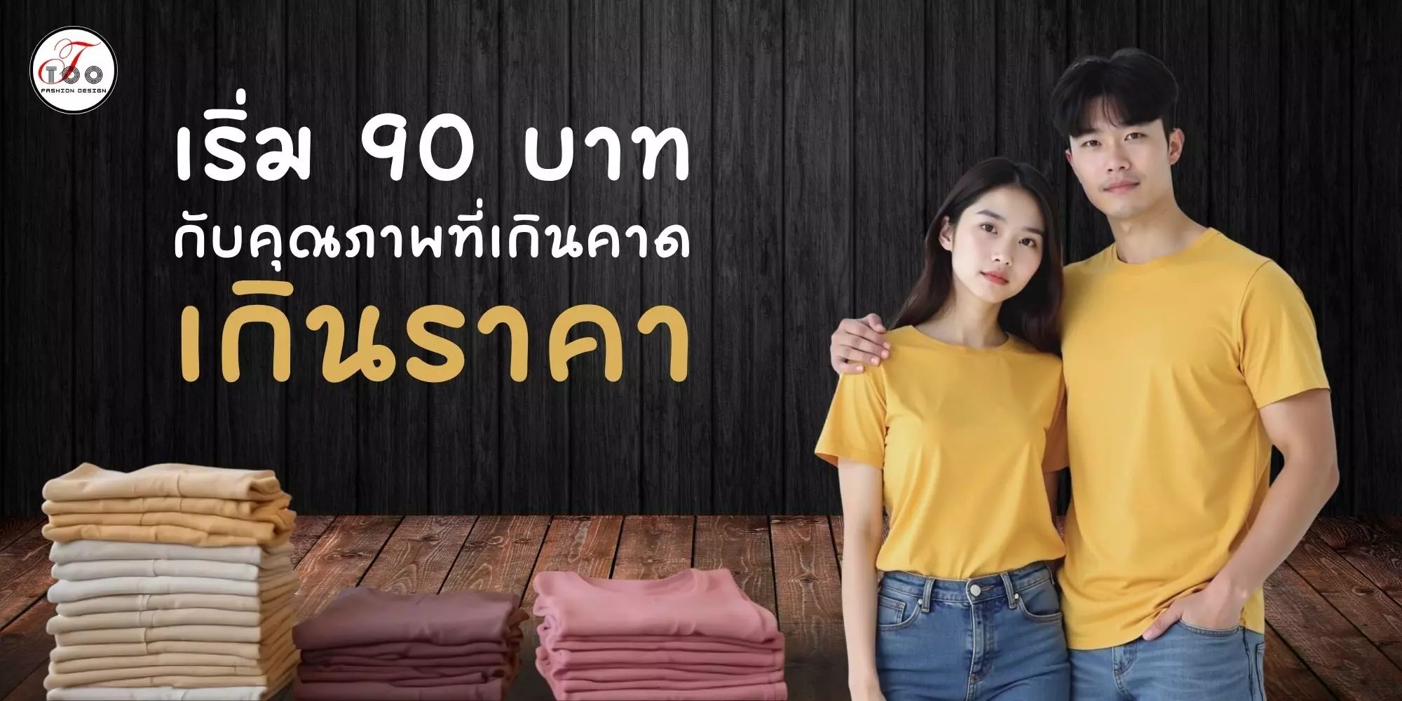 AnyConv.com__T-TOO ปกเว็บ