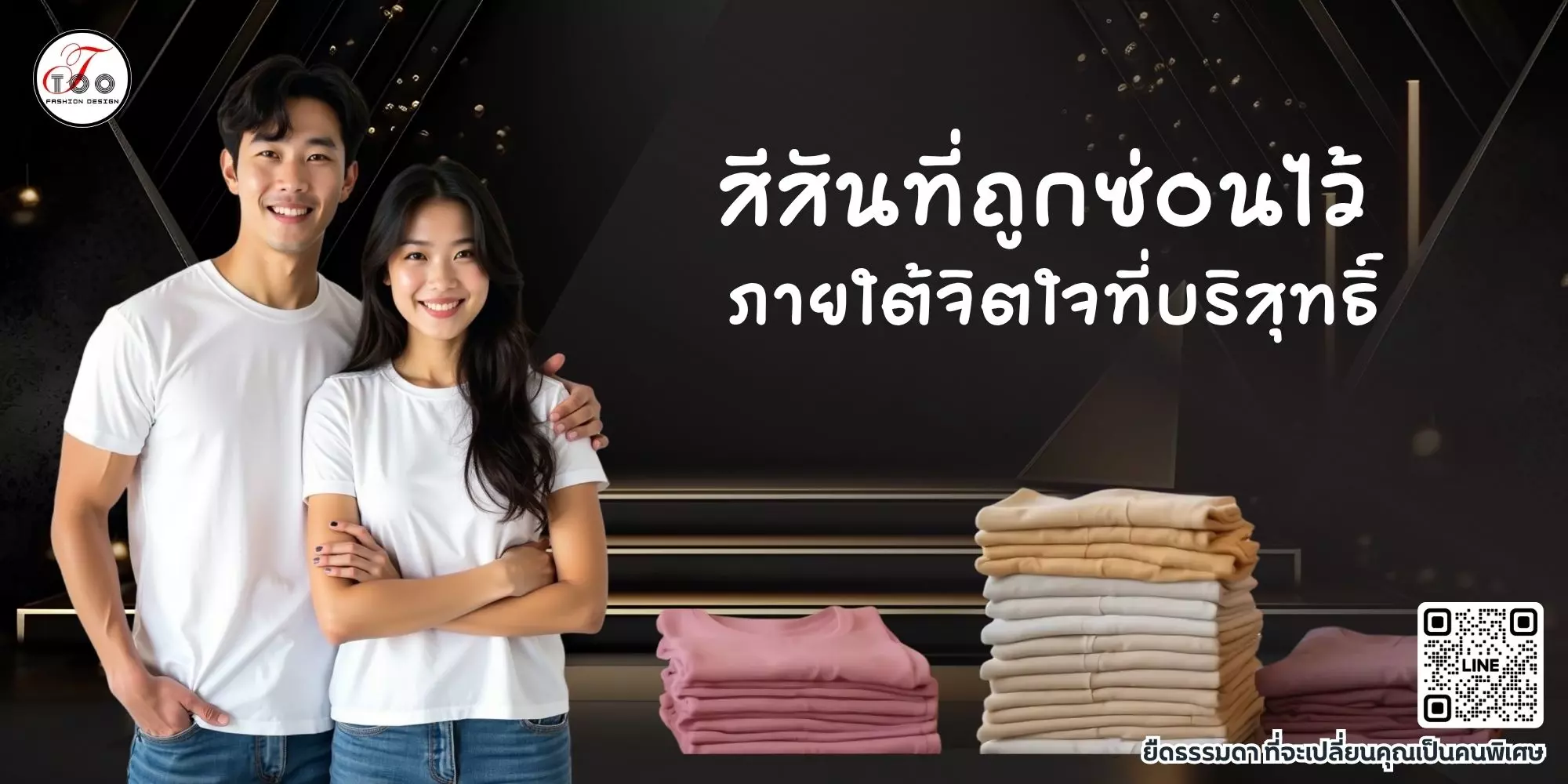 AnyConv.com__T-TOO ปกเว็บ