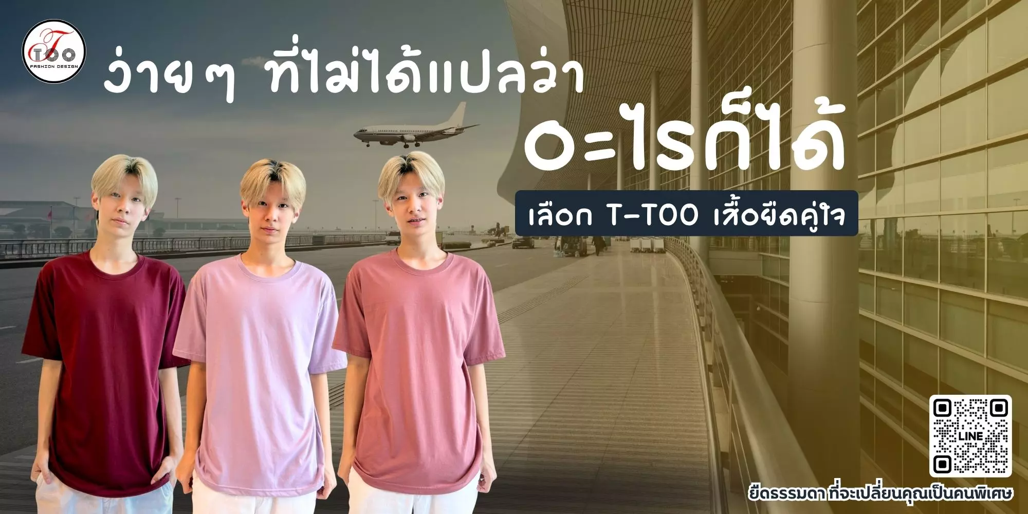AnyConv.com__T-TOO ปกเว็บ